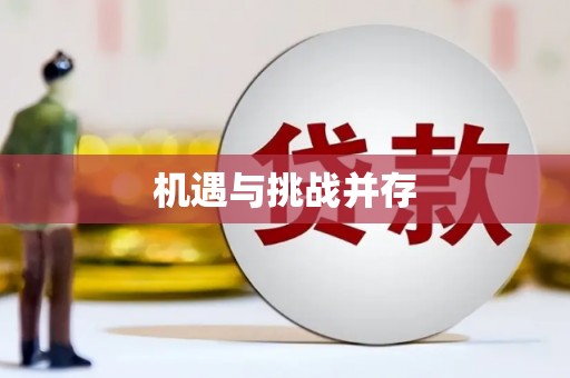 后龙机遇与挑战并存