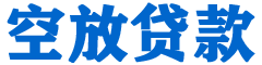 后龙贷款_快速便捷的本地贷款服务_低利率高额度_专业贷款服务平台